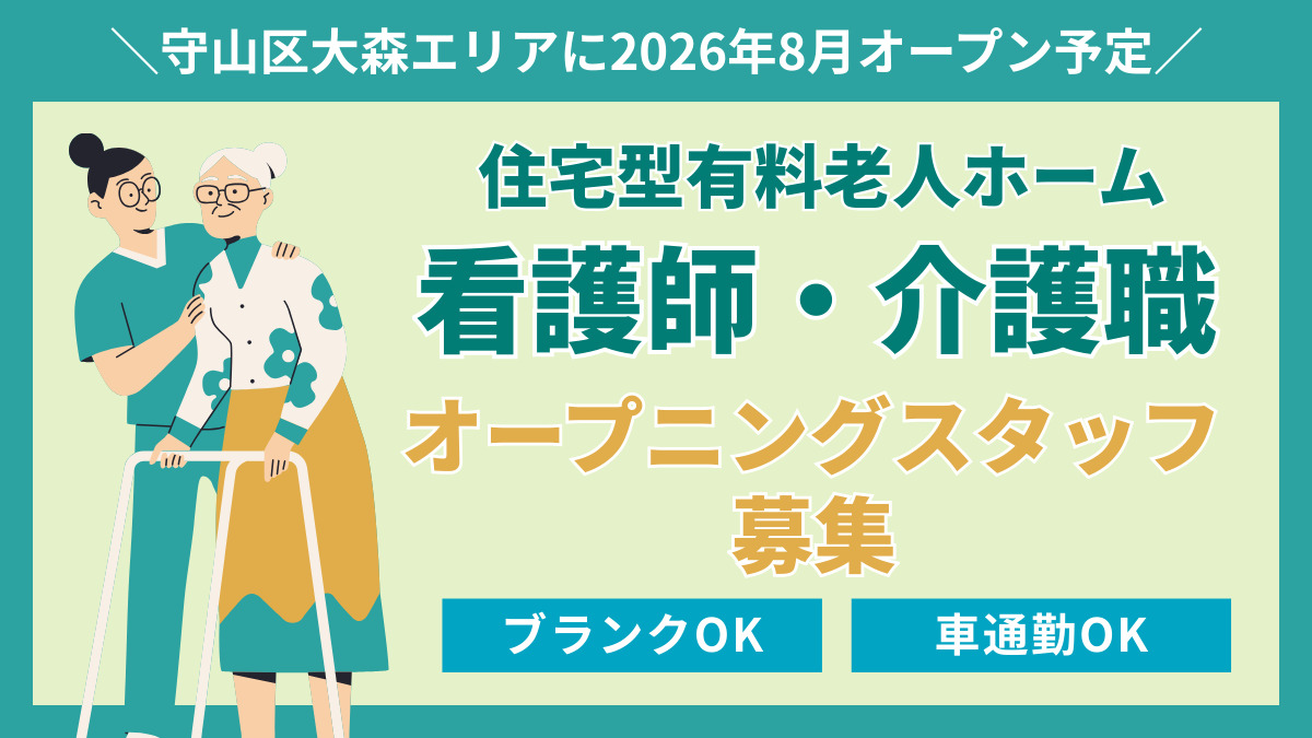 住宅型有料老人ホーム「ゆうなぎ」(仮称)の写真