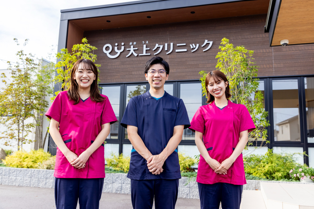 大上クリニックの写真
