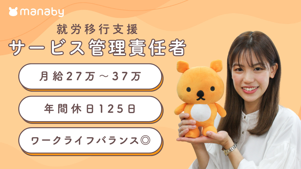 manaby 川越事業所の写真