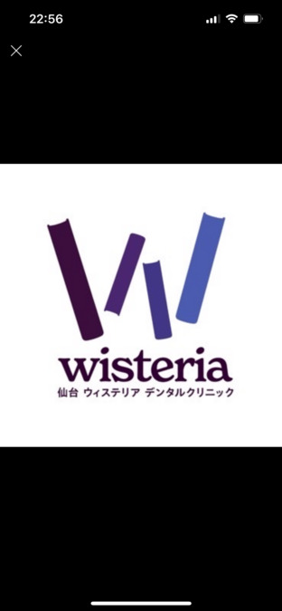 仙台ウィステリアデンタルクリニックの写真