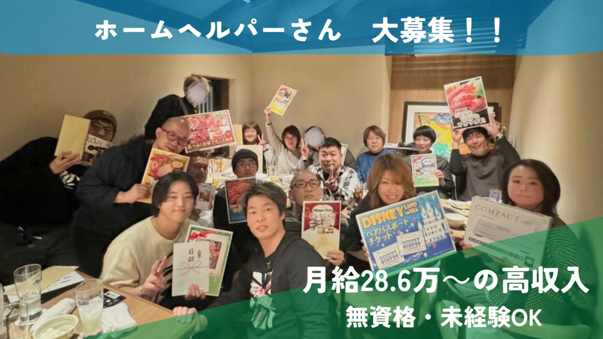 訪問介護まごのて神宮の写真