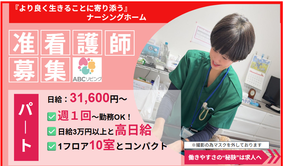 ABCリビング岐阜尻毛の写真