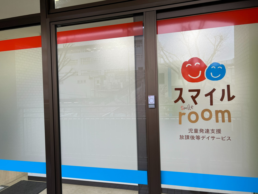 スマイルroom八柱駅前教室（児童指導員/指導員の求人）の写真2枚目：