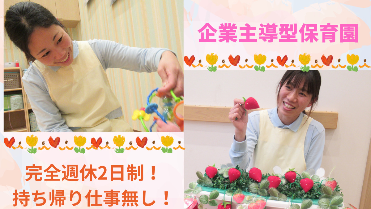 イオンゆめみらい保育園　東浦の画像