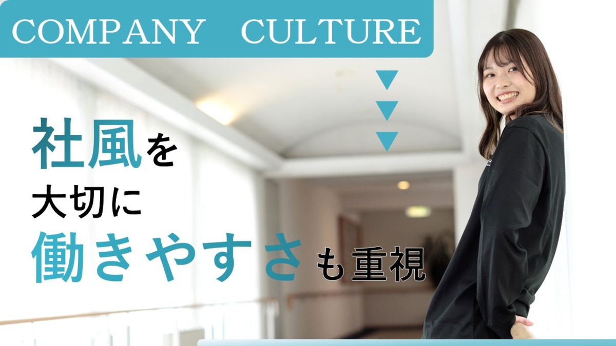 株式会社アクティブライフ 本社（大阪ガス100％出資）の写真2枚目：『働きやすさ』業界NO.1を目指しています！