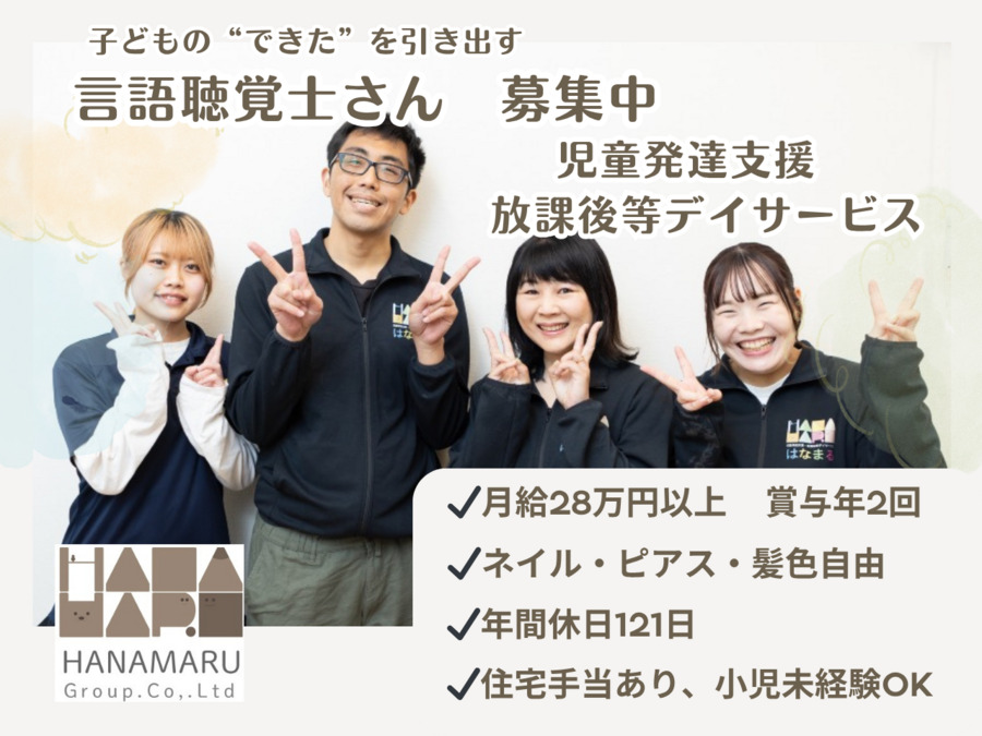 児童発達支援・放課後等デイサービス WONDER FULLの写真