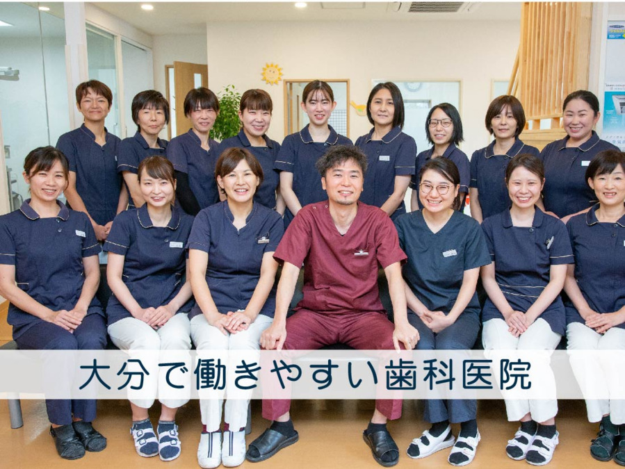 医療法人きし歯科ファミリークリニック(歯科衛生士の求人)の写真: