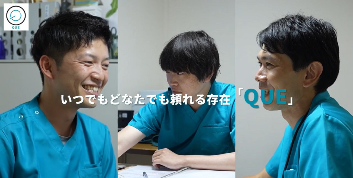 訪問看護ステーション　ホームナーシングQUEの写真1枚目：