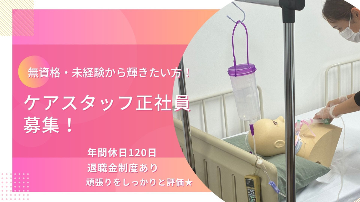 ウィルの重度訪問介護東京の写真