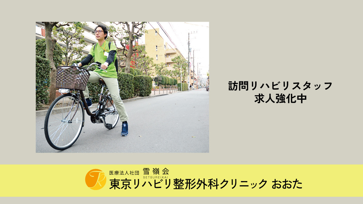 医療法人社団雪嶺会　東京リハビリ整形外科クリニックおおた（作業療法士の求人）の写真6枚目：