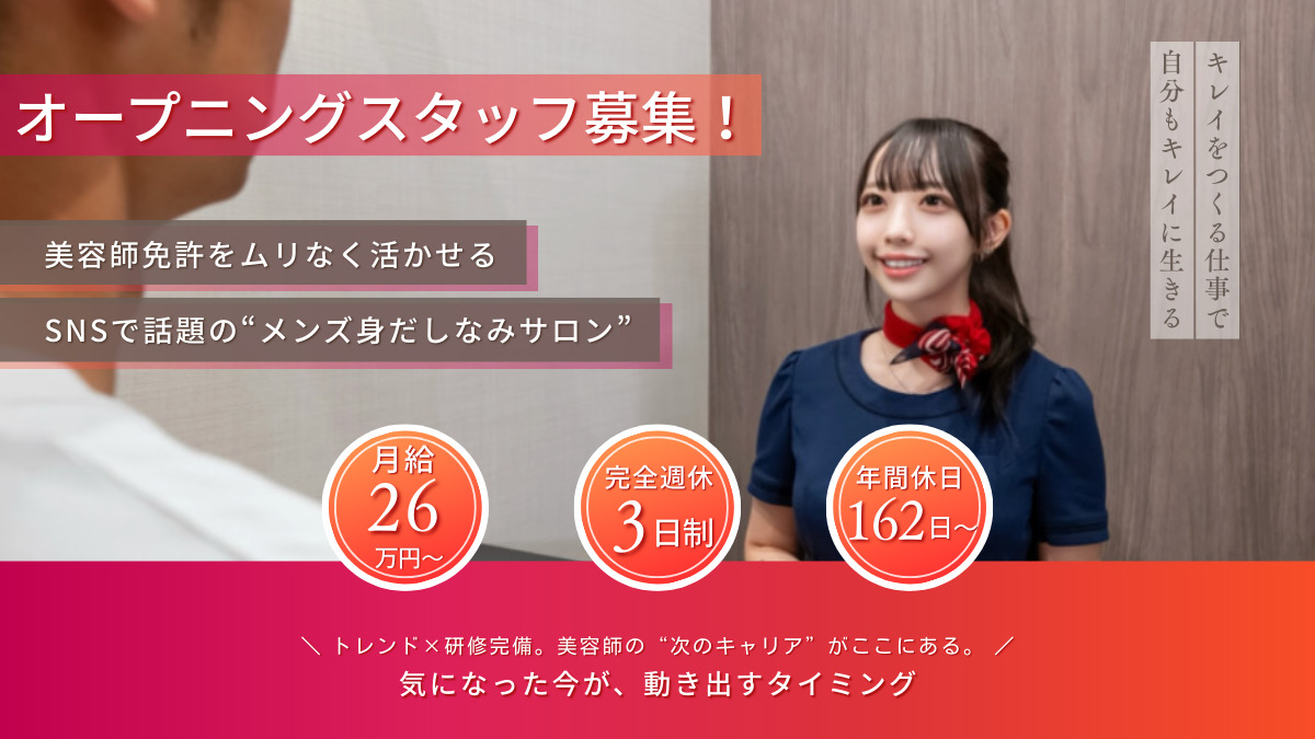 ミダシー藤沢店の写真