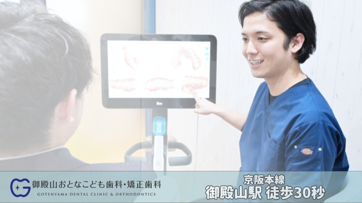 御殿山おとなこども歯科・矯正歯科の写真