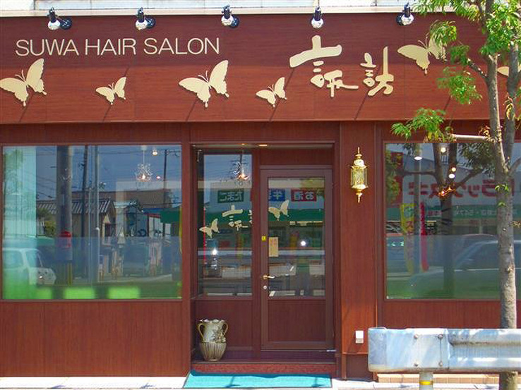 諏訪美容室 和泉大宮店の写真