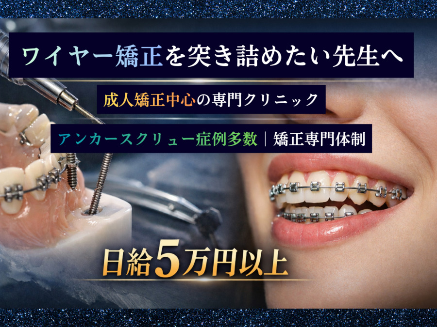 フェイストーク麻布十番矯正歯科の写真