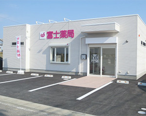 富士薬局 東前橋店の写真