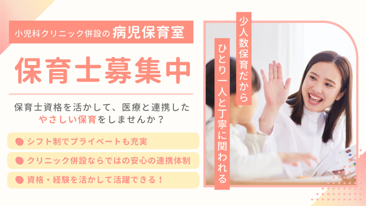 病児保育室　おさるのゆりかごの写真