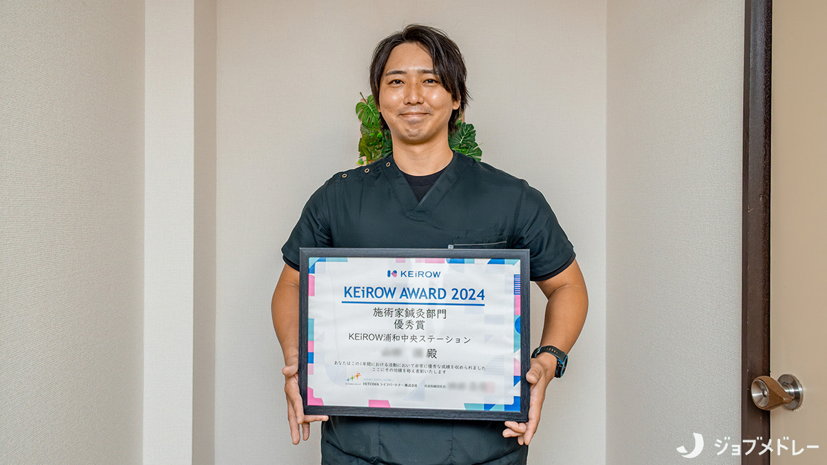 訪問医療マッサージKEiROW浦和中央ステーション（あん摩マッサージ指圧師の求人）の写真10枚目：グループ内で表彰を受けたことも◎