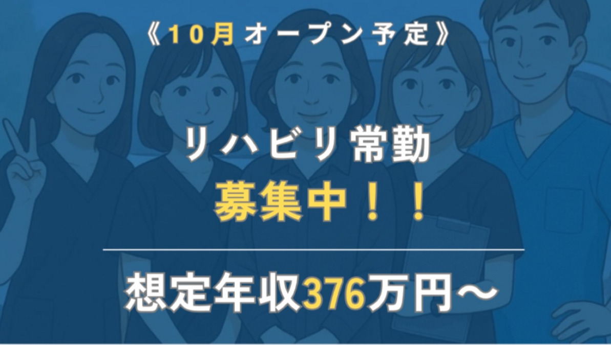 訪問看護ステーションcocoru【2025年10月オープン予定】（理学療法士の求人）の写真8枚目：