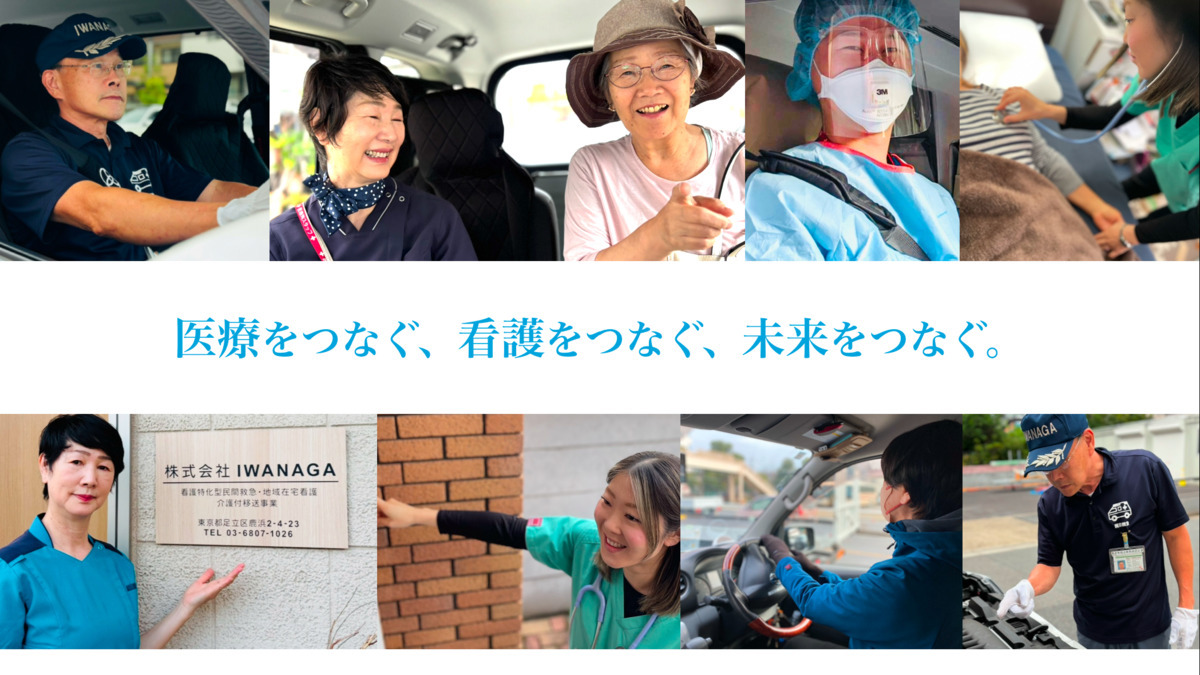 ジョインケア　訪問看護サービスの画像