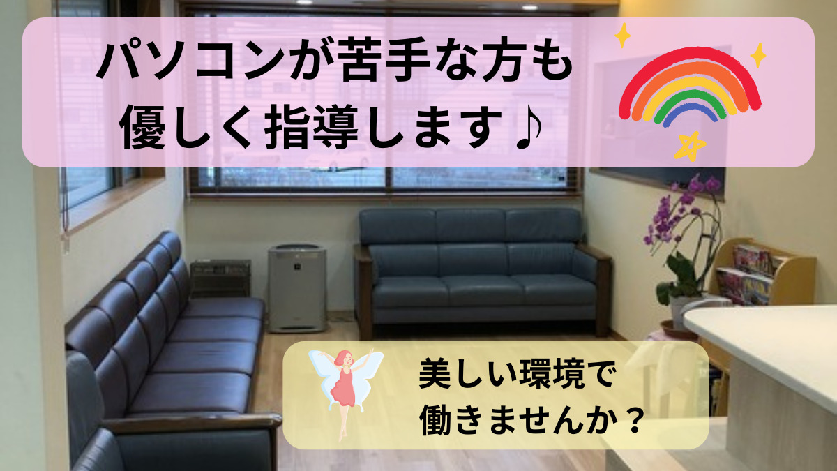 羽毛田歯科医院（歯科助手の求人）の写真3枚目：