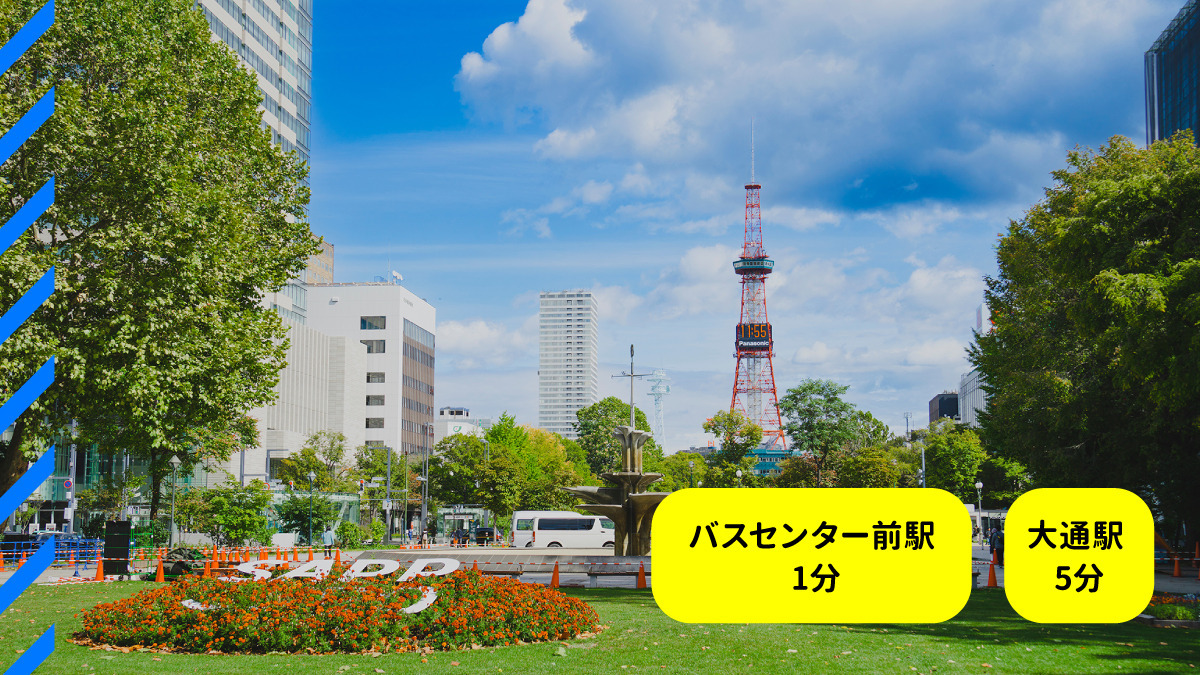 就労支援トライズ 大通（サービス管理責任者の求人）の写真3枚目：
