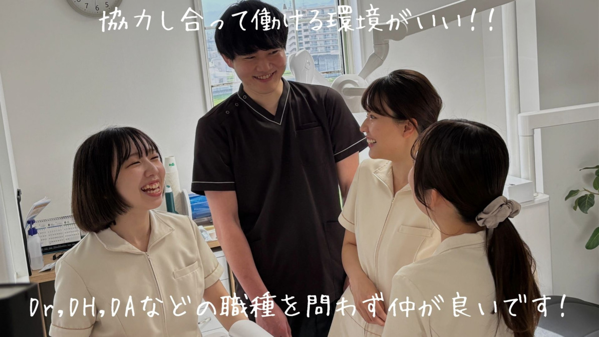 カナザキ歯科（歯科衛生士の求人）の写真3枚目：