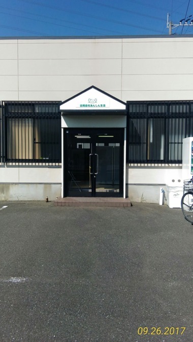 合同会社あんしん生活 多の津事業所の写真
