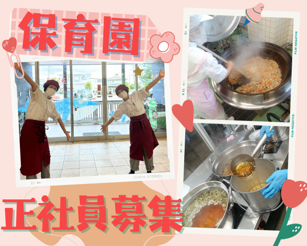 名阪食品株式会社　あすか保育園の厨房（調理師/調理スタッフの求人）の写真3枚目：