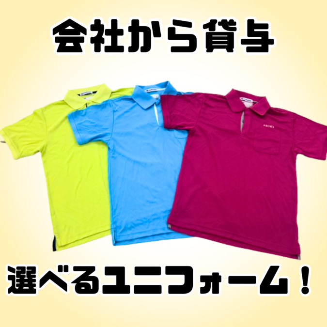 グランエミシス中川下之一色(生活支援員の求人)の写真2枚目:仕事の際のユニフォームは会社から支給!
3色の中からその日の気分で選べちゃいます