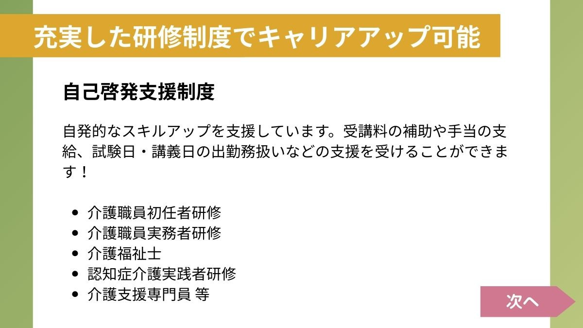介護付有料老人ホーム ハートフル稲毛(介護職/ヘルパーの求人)の写真9枚目: