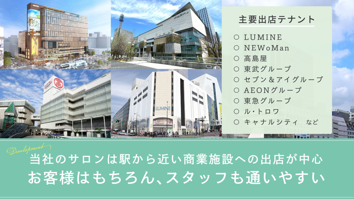 リフレッシュ ボディガーデン イオンモール津田沼店の写真7枚目：