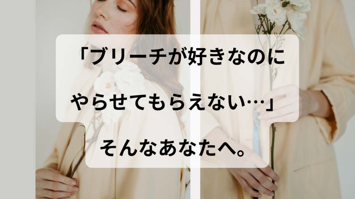Iris（美容師の求人）の写真3枚目：