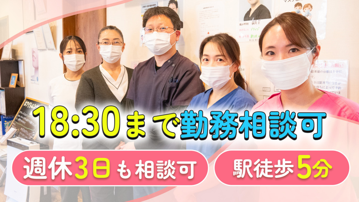 てるた歯科クリニックの写真