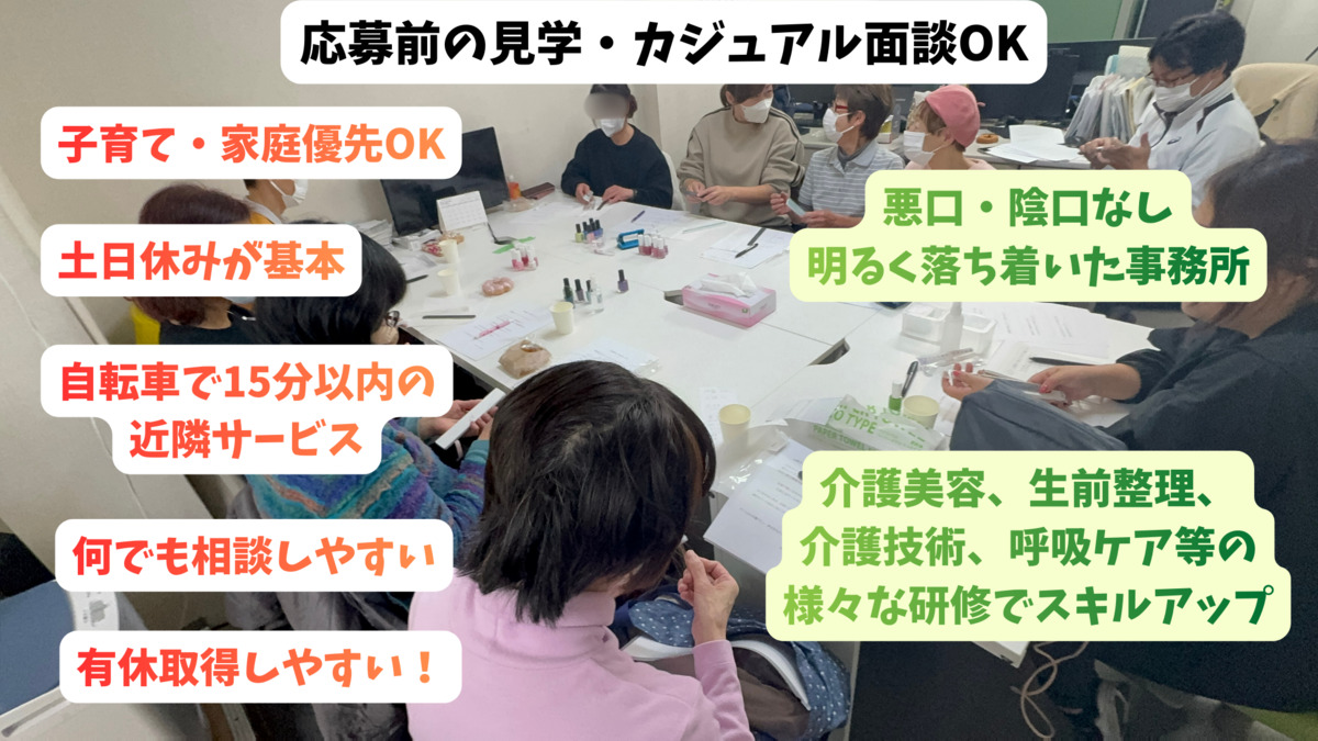 らぽーるヘルプサービス（介護職/ヘルパーの求人）の写真：