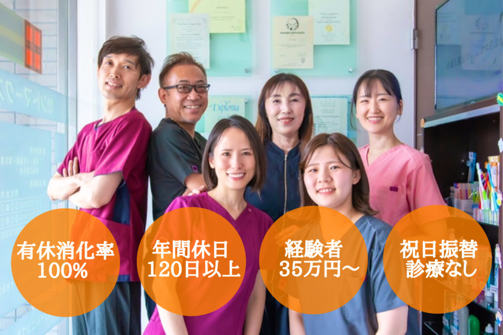 医療法人社団青葉済生会 セントマークス歯科の写真