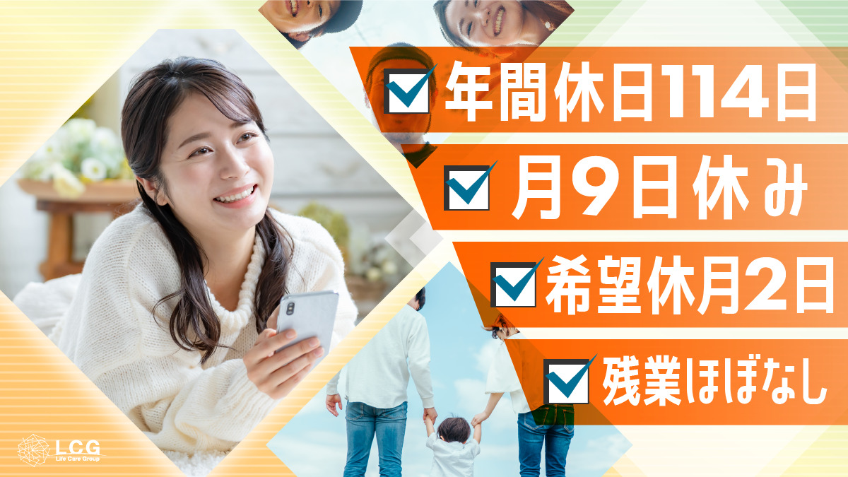 住宅型有料老人ホーム　はいらいふ茨木（仮称）【2025年12月オープン予定】（介護事務の求人）の写真4枚目：