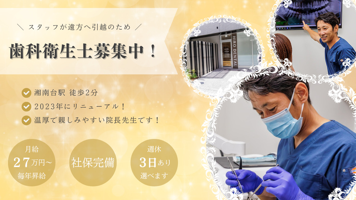 ヒロ歯科の写真