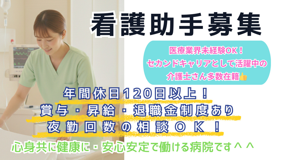 医療法人社団白帆会　小川南病院の写真