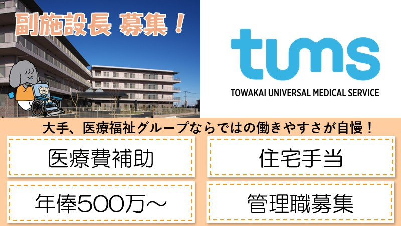 タムスさくらの杜 見沼の写真