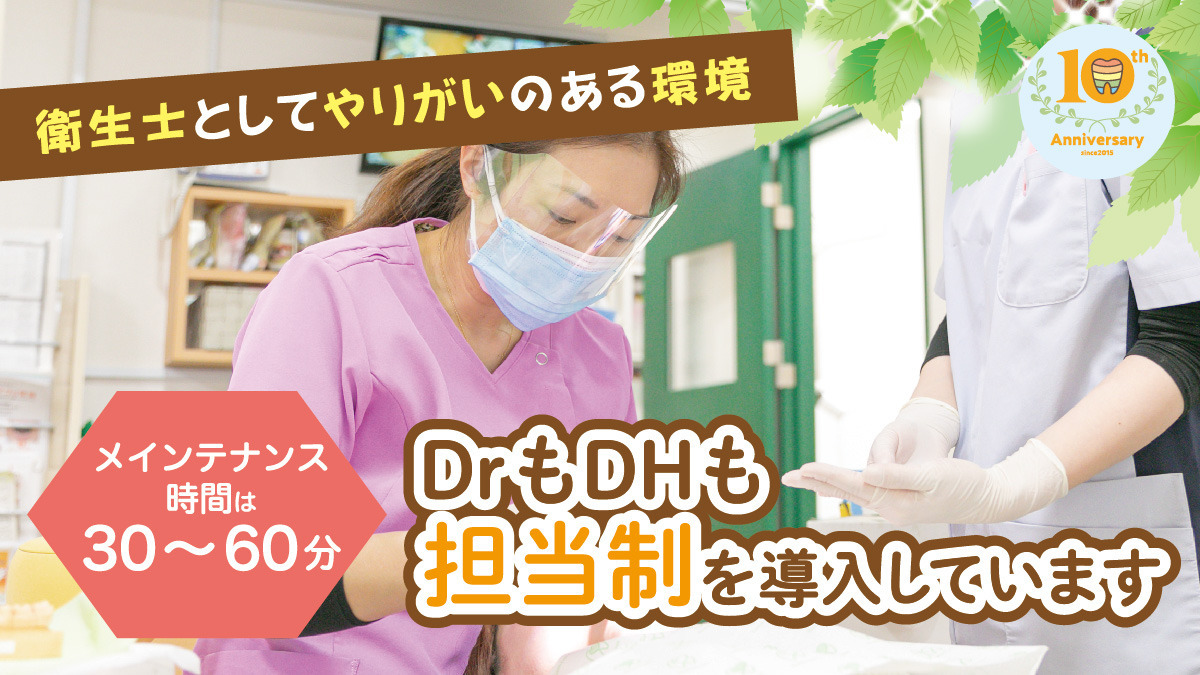 いろどり歯科クリニック（歯科衛生士の求人）の写真4枚目：