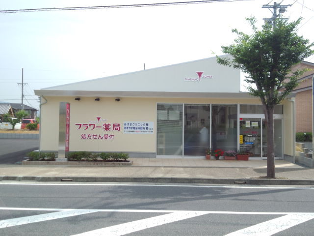 フラワー薬局服部店（薬剤師の求人）の写真：フラワー薬局服部店外観