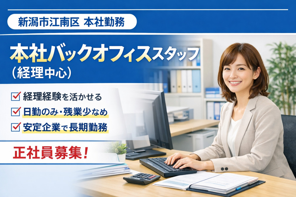 株式会社東日本福祉経営サービス　本社の写真