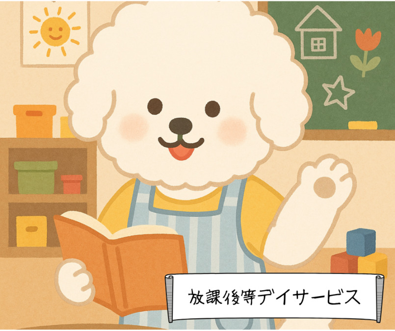 チャイルドウィッシュ江南①の写真