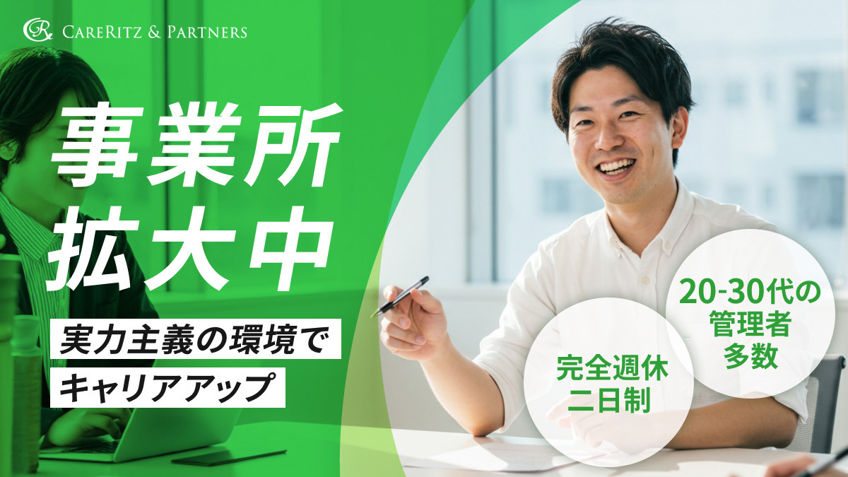 ケアリッツ高畑(管理職(介護)の求人)の写真: