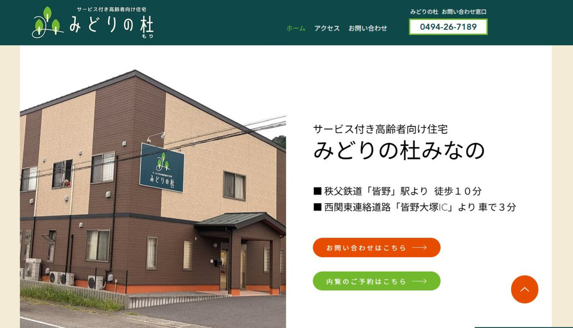 みどりの杜みなの【2025年08月01日オープン】（調理師/調理スタッフの求人）の写真4枚目：