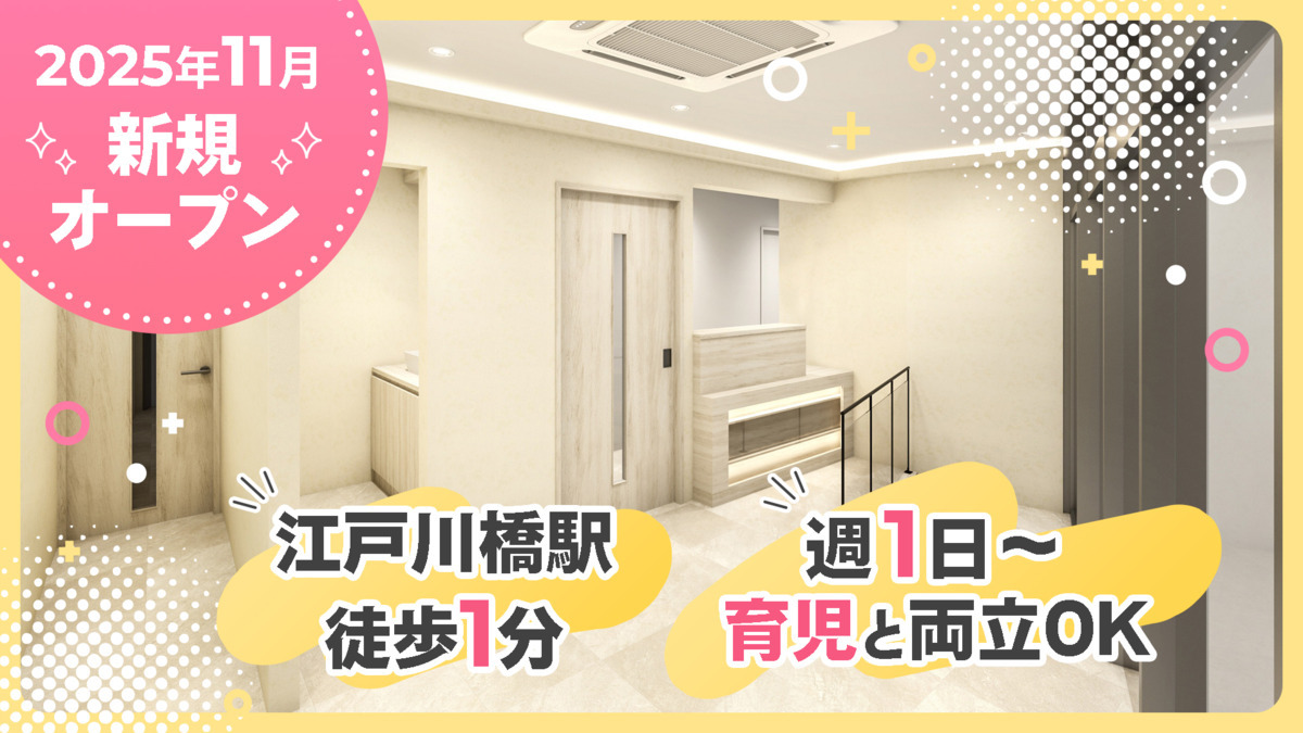 江戸川橋駅前こが歯科の写真