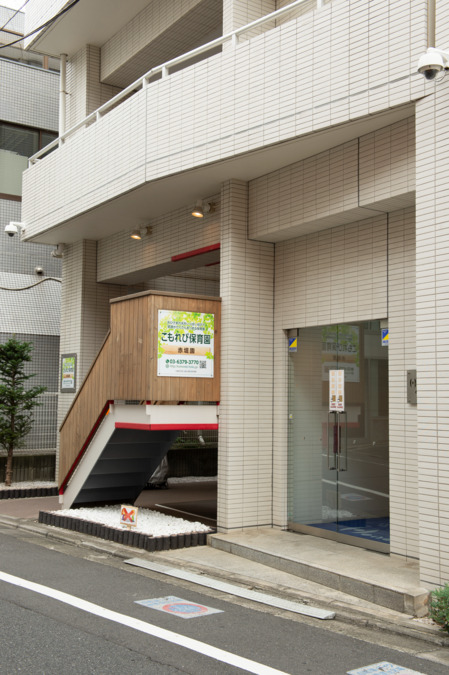 こもれび保育園 赤堤園(保育補助の求人)の写真4枚目: