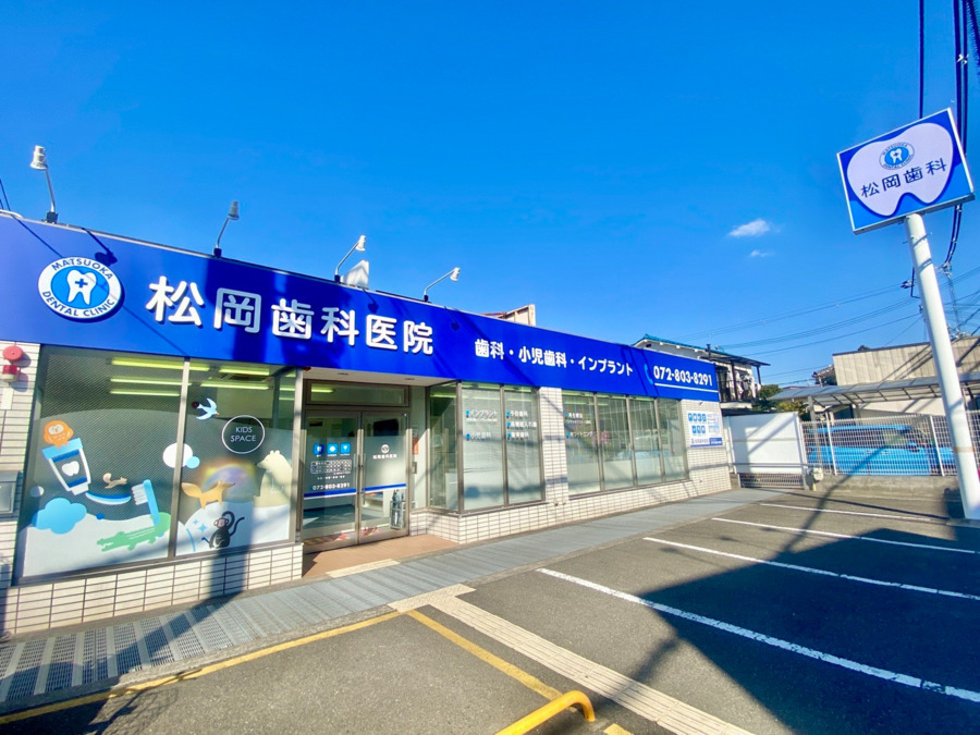 松岡歯科医院の写真