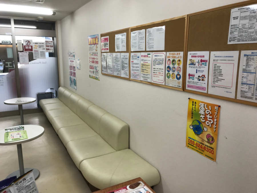 エール薬局 はりまや店の写真4枚目：