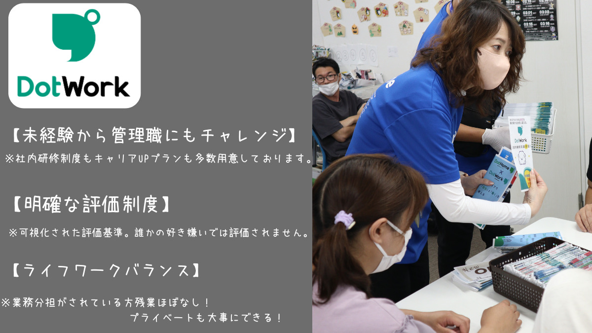 ドットワーク（就労継続支援B型）幕張※仮称※【2026年02月オープン予定】（生活支援員の求人）の写真4枚目：